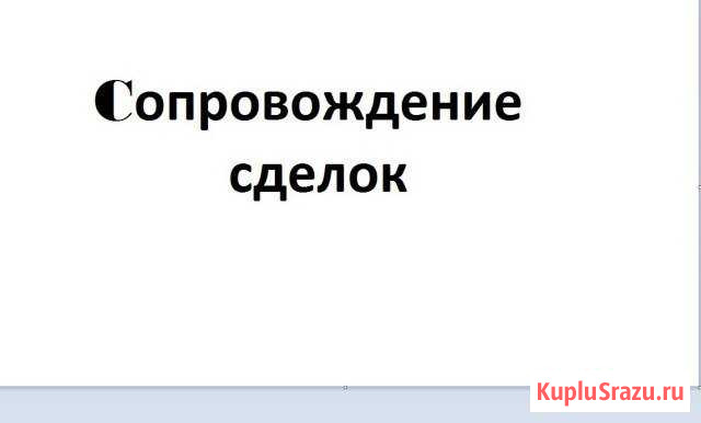 Юридические услуги Тамбов - изображение 1