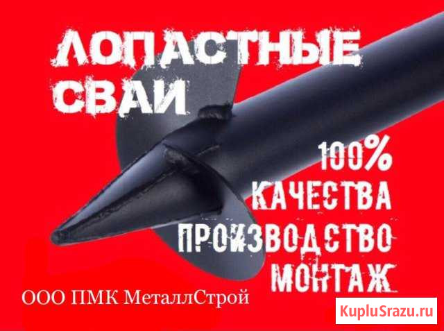 Винтовые Сваи 114 мм Калязин - изображение 1