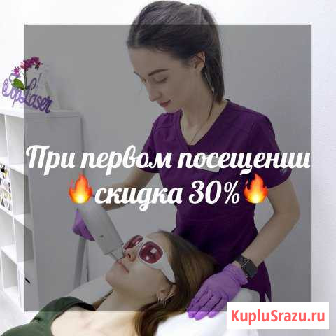 Эпиляция диодным лазером Томск - изображение 1