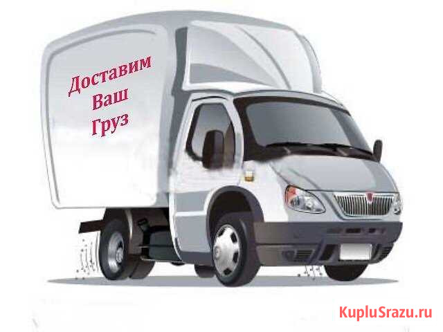 Грузоперевозки, переезды, грузчики Новомосковск - изображение 1