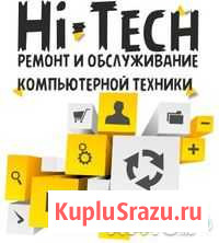 Компьютерные услуги / настройка / ремонт Нефтеюганск - изображение 1