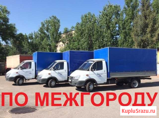 Грузоперевозки Чебоксары - изображение 1