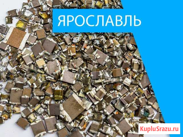 Скупка радиодеталей в Ярославле Ярославль - изображение 1