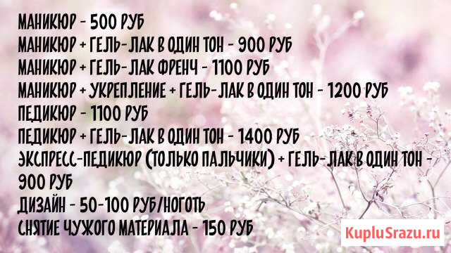 Маникюр и покрытие гель-лаком р-н Фрунзе Ярославль - изображение 1