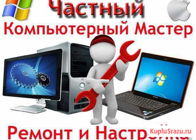 Ремонт пк Ноябрьск - изображение 1