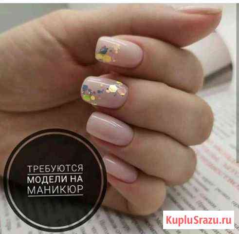 Маникюр Хабаровск