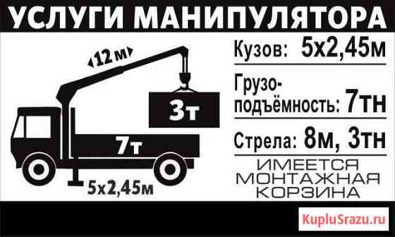 Кран манипулятор камаз 4310 вездеход Югорск