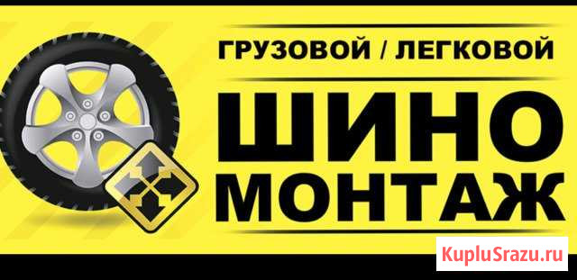 Грузовой шиномонтаж Канаш - изображение 1
