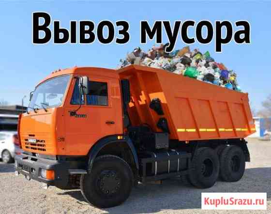 Вывоз мусора Тверь