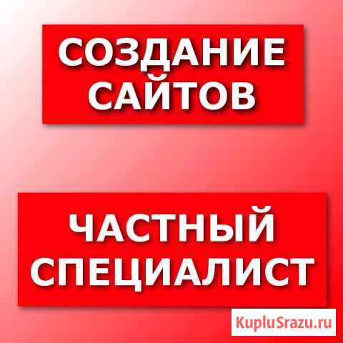 Создание сайтов Тюмень - изображение 1