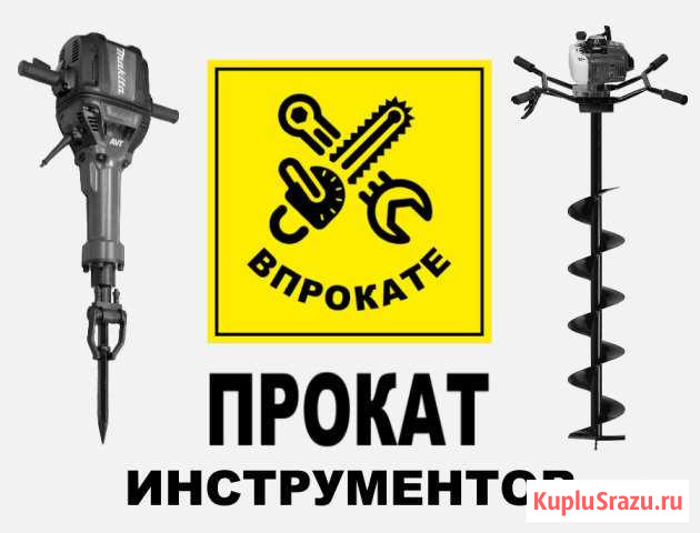 Прокат инструментов в Ижевске Ижевск - изображение 1