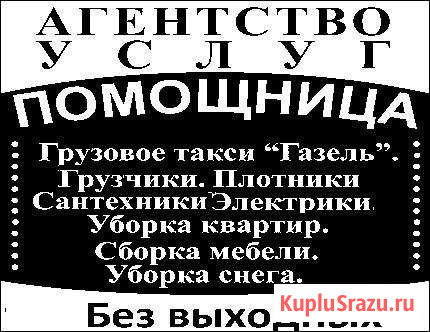 Газель, грузоперевозки по РФ, грузчики, переезды Димитровград - изображение 1