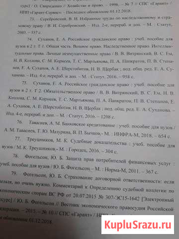 Качественное редактирование текста Комсомольск-на-Амуре - изображение 1