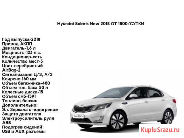 Аренда авто Нижневартовск - изображение 1
