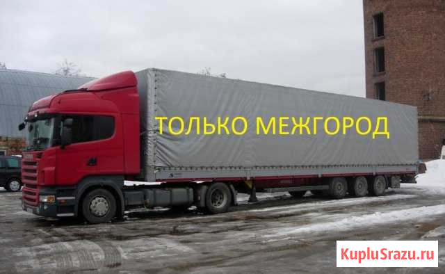 Грузоперевозки Чебоксары - изображение 1