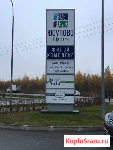  Домодедово - изображение 1