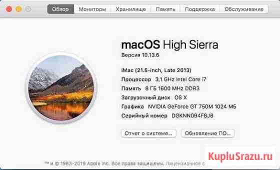 iMac 21,5 Core i7 3.1Ghz, 8Gb 256 Gb, late 2013 Химки