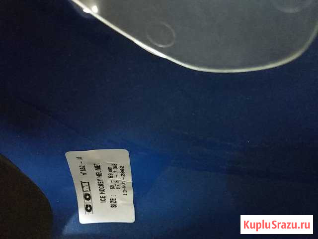 Хоккейный шлем Павловская Слобода - изображение 1