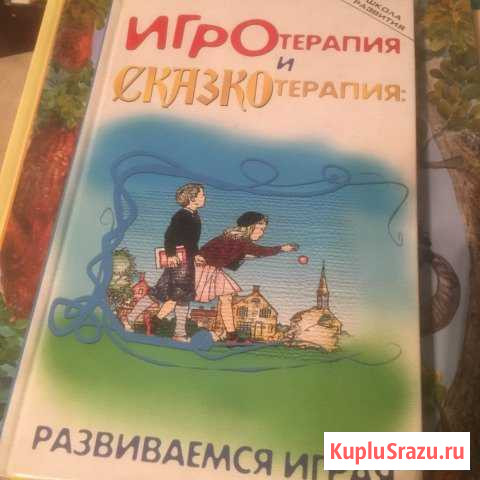 Игротерапия и сказкотерапия Видное - изображение 1