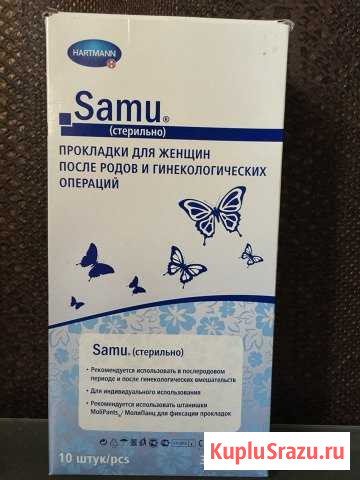 Прокладки после родов Балашиха - изображение 1