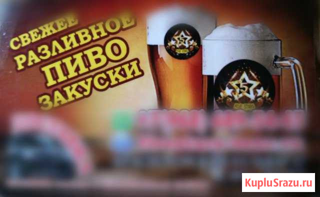 Продавец разливного пива Красногорск - изображение 1