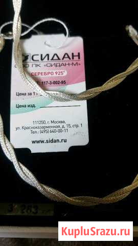 Цепь и браслет из серебра Балашиха - изображение 1