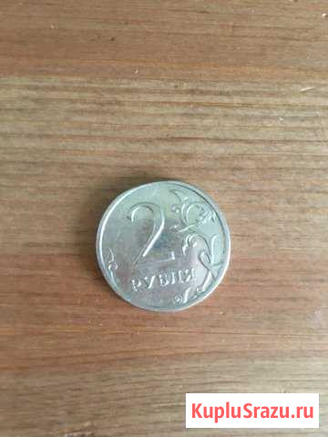 Монета 2 рубля брак Володарского - изображение 1