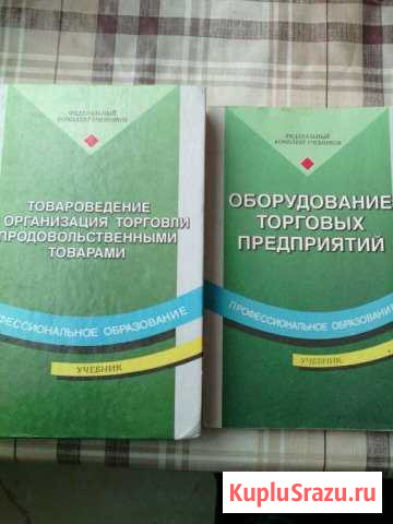 Продаю учебники Раменское - изображение 1