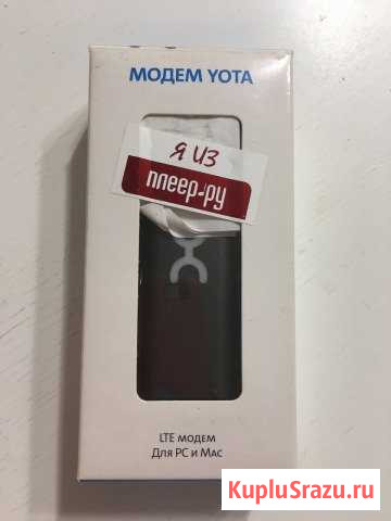 Модем Yota Ивантеевка - изображение 1
