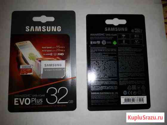 SAMSUNG microsdhc карта памяти 32 gb Королев