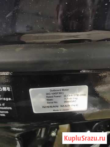 Мотор Nissan Marinе NFS 30C Химки - изображение 1