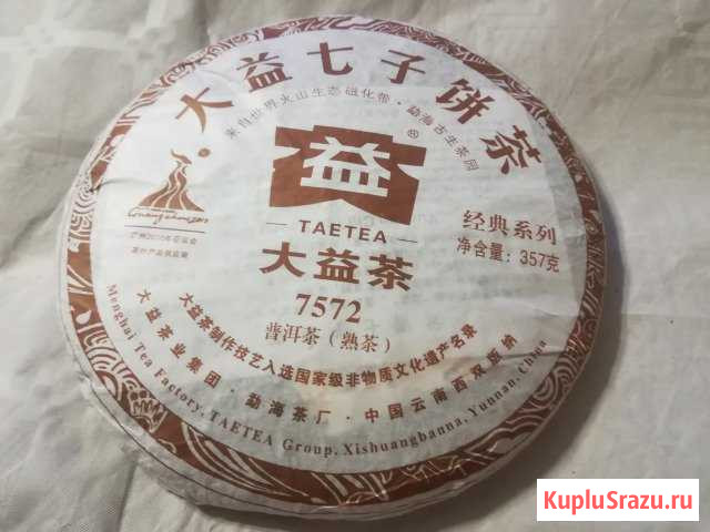 Чай Пуэр Менхай 7572 2010г 375гр Королев - изображение 1