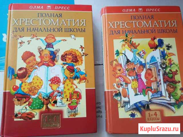 Книги внеклассного чтения Люберцы - изображение 1