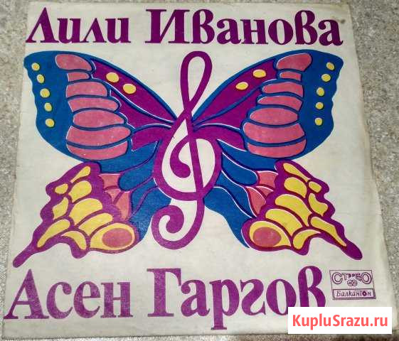 Граммпластинка маленькая Лили Иванова Арсен Гаргов Люберцы - изображение 1