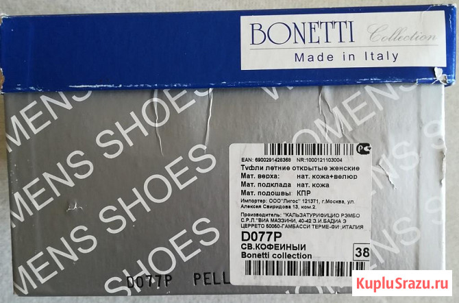 Босоножки новые, натуральная кожа, Италия, р-38 Новосибирск - изображение 8