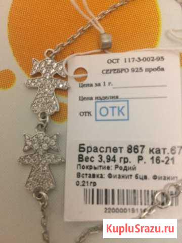 Новый серебряный браслет «Дети» Санкт-Петербург - изображение 1