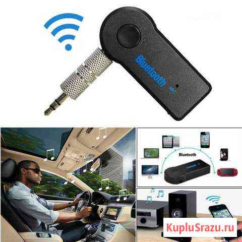 Bluetooth Audio AUX Адаптер Jack 3.5mm Каменск-Шахтинский