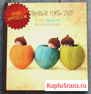 Подарочное издание Волгодонск - изображение 1