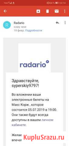 Билеты на концерт Макса Коржа 5 июля в Краснодаре Краснодар - изображение 1