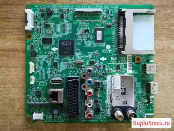 Платы с LG 39LN540V, 42LN541V Волгодонск