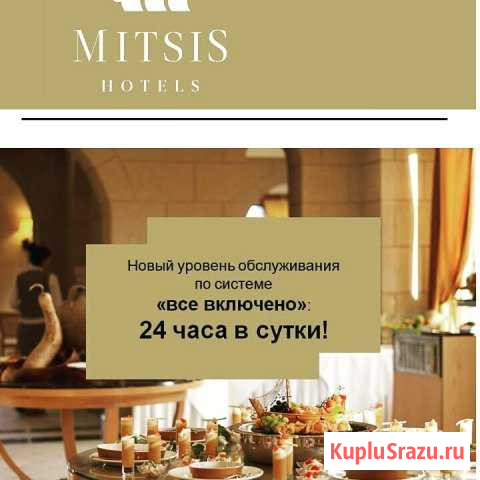 2+1 Mitsis Rodos Villadge 5+Всё Включено Ростов-на-Дону - изображение 1