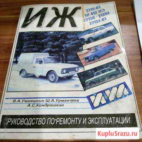 Руководство по ремонту и эксплуатации автомобилей Шахты