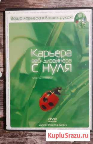 Обучающий курс Карьера веб-дизайнера с нуля Барнаул - изображение 1