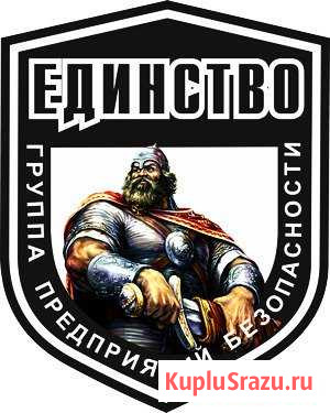 Охранники Новочеркасск - изображение 1
