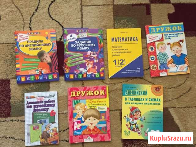 Учебная литература для младших классов Альметьевск - изображение 1