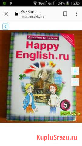 Учебник. Англ. язык 5 класс. Кауфман Набережные Челны - изображение 1