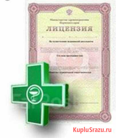 Ооо с медицинской лицензией Набережные Челны - изображение 1
