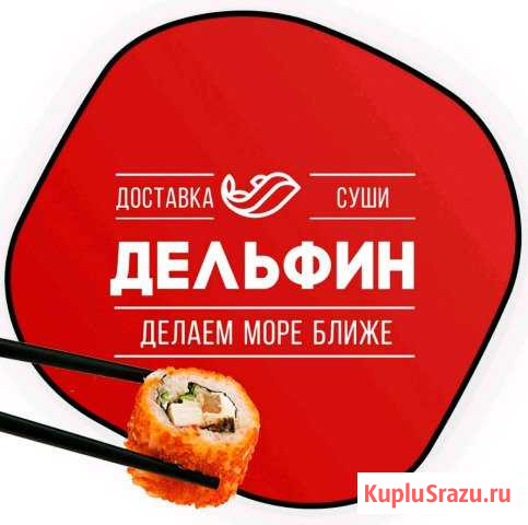 Автосуши Дельфин Лениногорск - изображение 1
