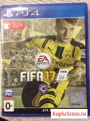 Fifa 17 Краснотурьинск - изображение 1