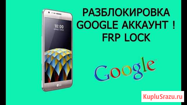 Google разблокировка аккаунта Екатеринбург - изображение 1